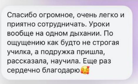 Отзыв 1