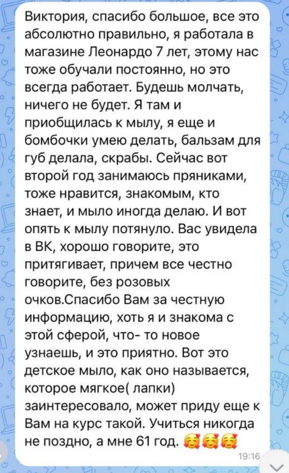 Отзыв 2