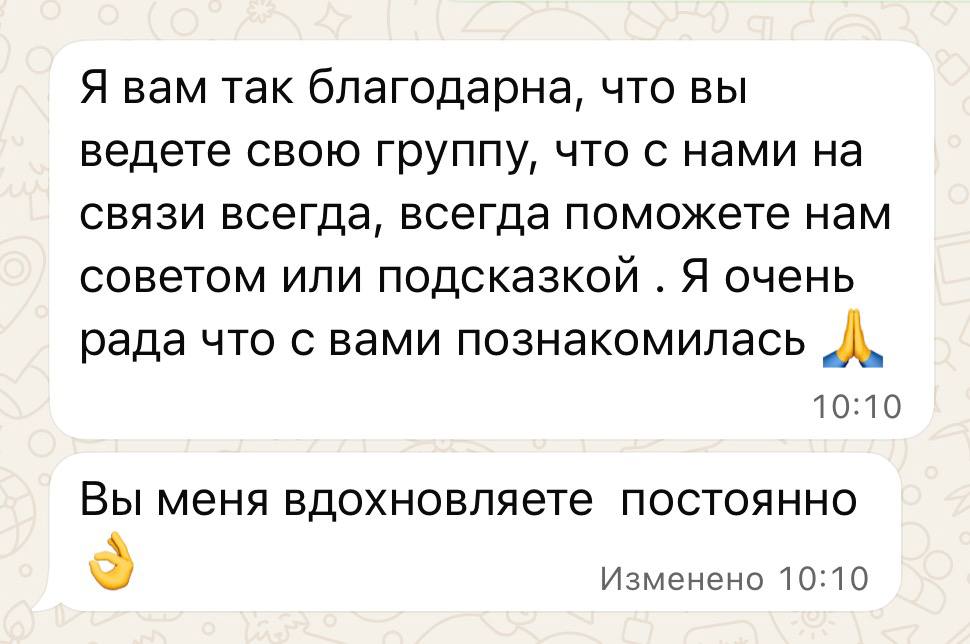 Отзыв 3
