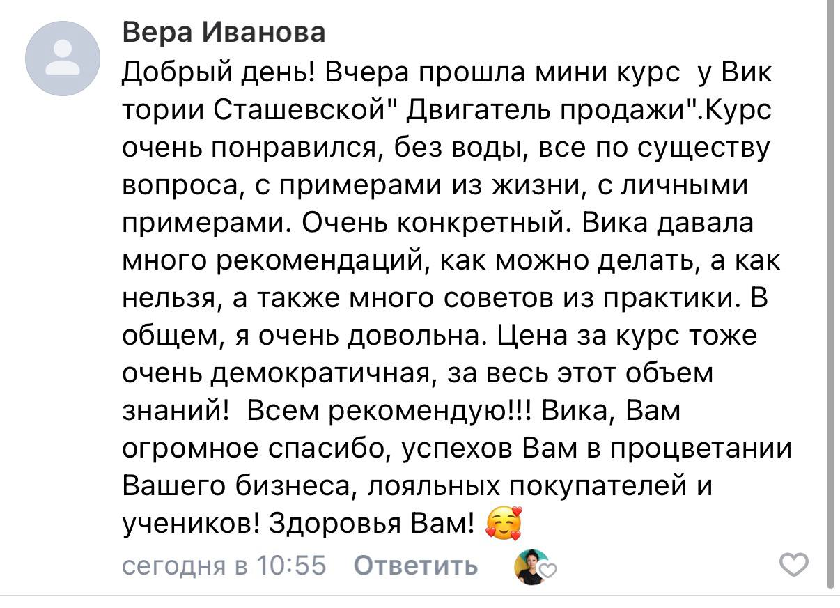 Отзыв 4