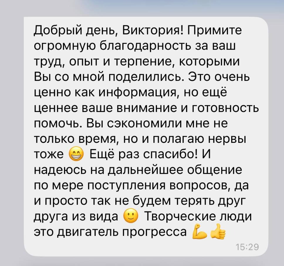 Скриншот отзыва 1