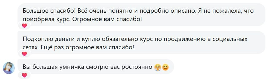 Скриншот отзыва 10