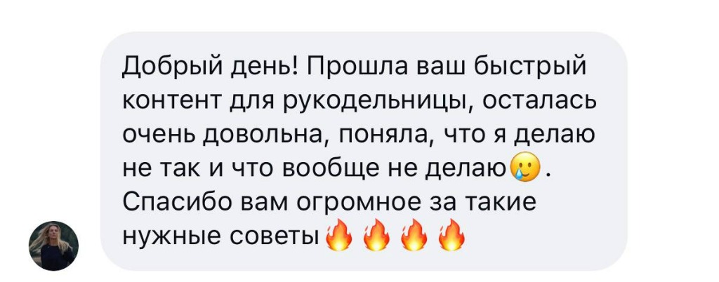 Скриншот отзыва 2