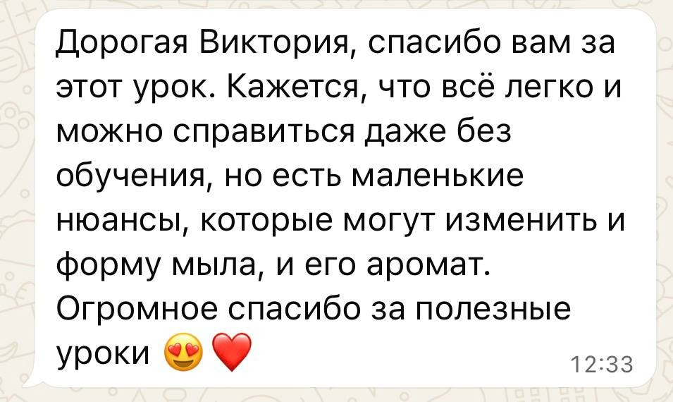 Скриншот отзыва 4