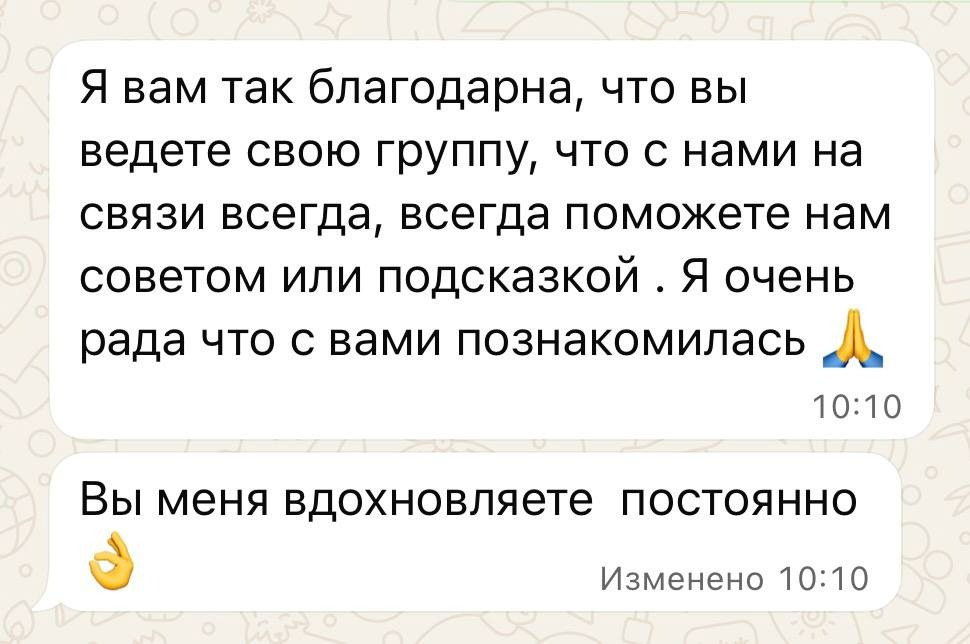 Скриншот отзыва 5