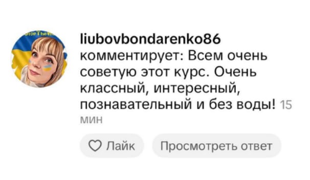 Скриншот отзыва 6