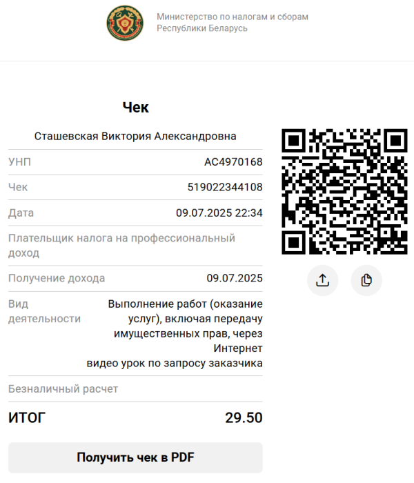Скриншот 21.07.25_18.52.12